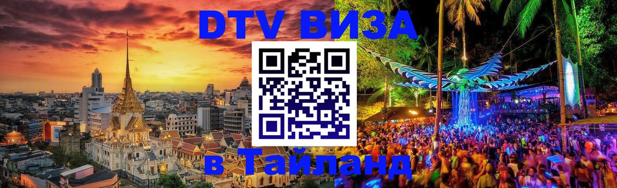 Сколько стоит DTV виза — актуальные цены, оформление даже без документов - Минск 